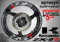 Kawasaki ZX-9R кантове и надписи за джанти, снимка 8