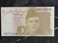 Банкнота - Пакистан - 10 рупии UNC | 2022г., снимка 1