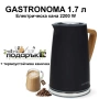 Нова електрическа кана Gastronoma 1.7L 2200W + подарък каничка, снимка 1