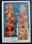 Продавам Карти-максимум, икони, България, снимка 11