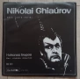Nikolai Ghiaúrov = Николай Гяуров ‎– Бас, Оперен Рецитал = Bass, Opera Recital Издание на Балкантон , снимка 1