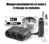 Мощен разклонител 120w за кола USB вход-In Car с 3 гнезда, снимка 2