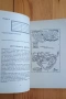 Книга- игра Кървав меч 4 , снимка 2