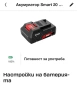 Ударна бормашина Parkside Performance PSBSAP 20 Li D4 + Smart батерия + зарядно - гаранция, снимка 11