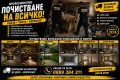 Почистване на мазета тавански, снимка 2