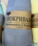 Шалте за спалня , снимка 5