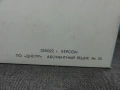 СТАРА РЕТРО СОЦ ЕЛЕКТРОМЕХАНИЧНА ИГРАЧКА ПОДВОДНИЦА, снимка 6