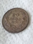 Българска сребърна монета от 20 лева 1930 година 39955, снимка 3