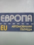 Карта на Европа , снимка 1