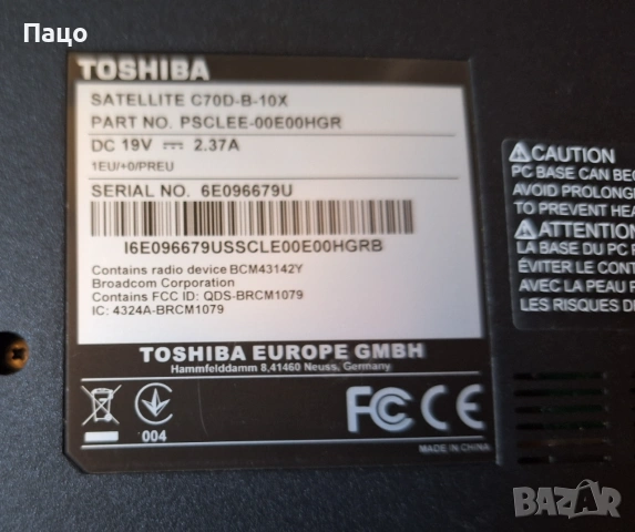 Toshiba Satellite C70D-B-10X/17.3 Inch Glossy LED Display  HD+ Scree, снимка 8 - Лаптопи за дома - 55242262