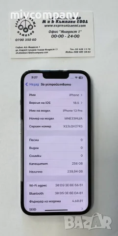 Iphone 13 Pro 256gb  82%bh , снимка 3 - Apple iPhone - 55625970