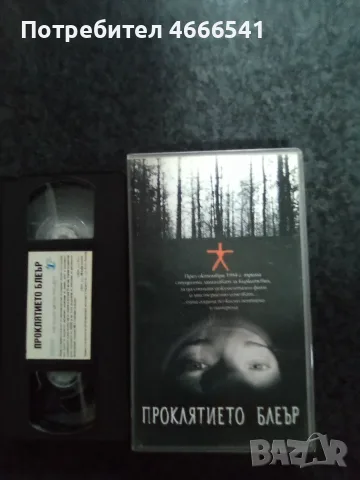 Продавам видеокасети цена 10 евро за брой, снимка 4 - DVD филми - 55334728