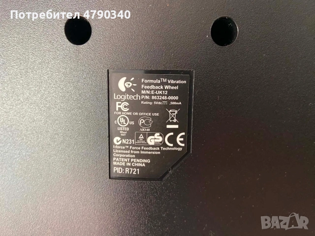 Волан С Педали Logitech Vibration PC, снимка 12 - Джойстици и геймпадове - 54988777