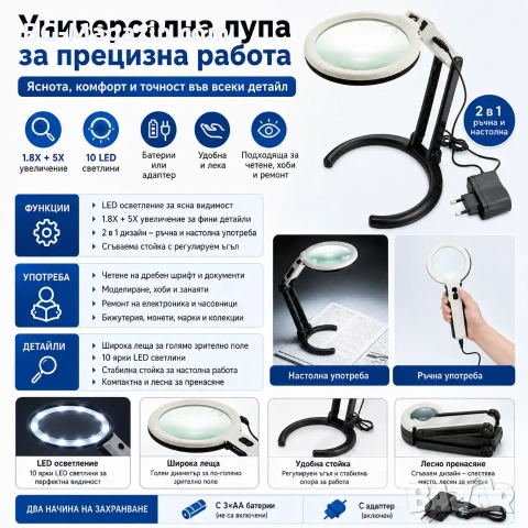 Голяма увеличителна ръчна и настола лупа с лед осветление лампа стъклена за четене шиене бродиране, снимка 7 - Други инструменти - 50921099