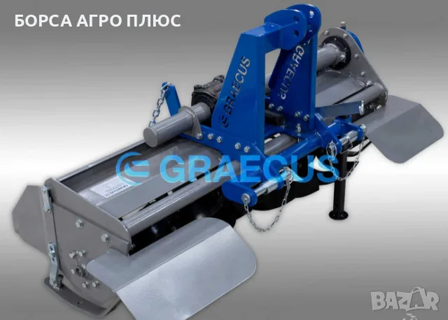 GRAECUS Фреза навесна Гръцка EF135-M, снимка 9 - Селскостопанска техника - 55397882