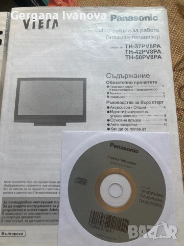 Телевизор Панасоник 42 инча използван, снимка 3 - Телевизори - 54332065