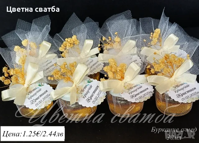 Подаръчета за кръщене- бурканче с мед, бурканче със свещ, Свещи подаръци за кръщене, снимка 3 - Декорация - 25589217