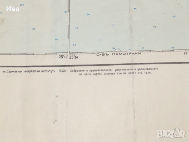 Стари български военни карти втора световна война, снимка 14 - Други ценни предмети - 54188196