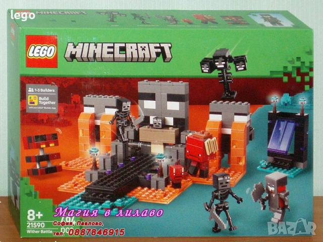 Продава LEGO Minecraft 21274 21276 21278 21282 21584 21585 21586 21587 21588 21590 30705, снимка 10 - Конструктори - 48264995