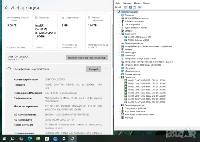 Acer Aspire A515-52G i5 8265U/8GB/256SSD/1TB HDD/MX250-2GB/FHD, снимка 3 - Лаптопи за дома - 54625449