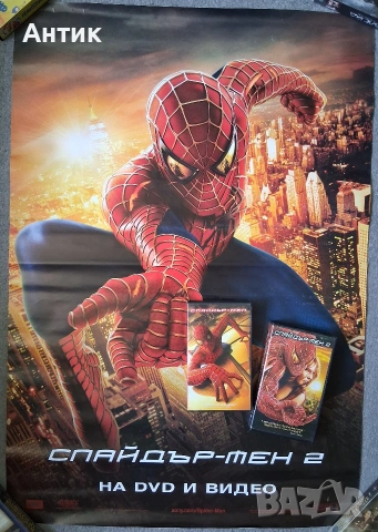 Видеокасети VHS Спайдърмен 1 - 2 Част / Огромен Плакат на Филма, снимка 2 - Други жанрове - 54563013