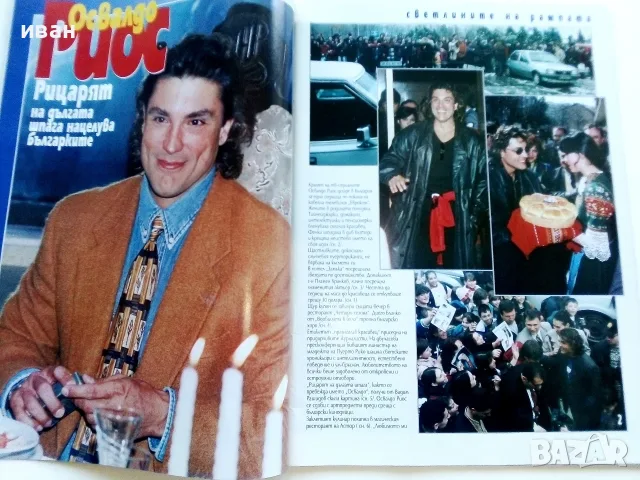 Списание  " За Жената " - 1998г. брой 4 с приложение с кройки, снимка 2 - Списания и комикси - 55542412