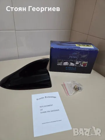 Автомобилна антена за таван тип „перка на акула“ (Shark Fin) на марката Ramble Technology,