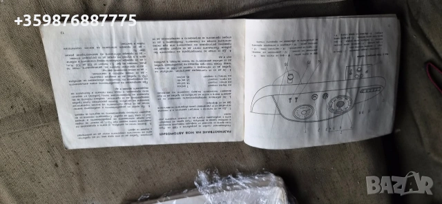 Ръководство Автобус Чавдар 5ц 5с Български Ретро Автобуси , снимка 4 - Специализирана литература - 55213234