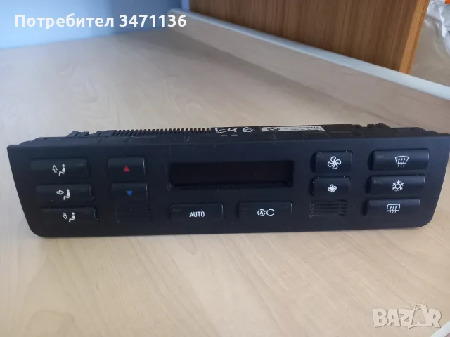 климатроник за bmw e46, снимка 3 - Части - 55388444