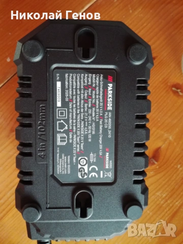 Продавам комплект Parkside Performance батерия 4Аh и зарядно 4,5А, снимка 8 - Друга електроника - 54242635