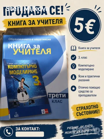 Книги за продажба , снимка 7 - Художествена литература - 55336764