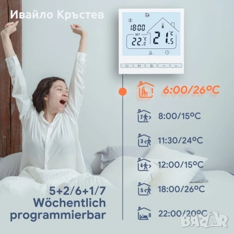 Термостат за подово отопление , съвместим с WiFi – Интелигентен TOL47WIFI, снимка 3 - Друга електроника - 55163157