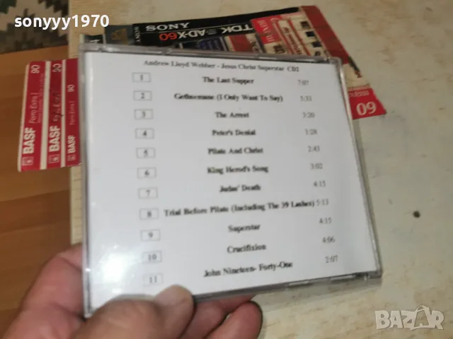 JESUS CHRIST SUPERSTAR CD2 2607261045H2E7R, снимка 4 - CD дискове - 55419975