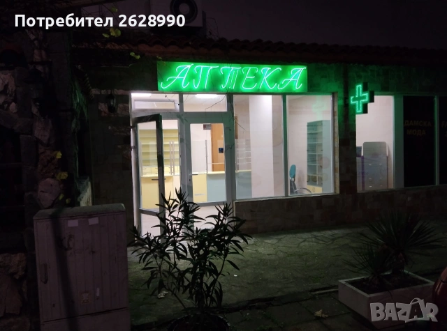 Рекламна светеща табела ,,Аптека,, и Кръст много малко използвани 