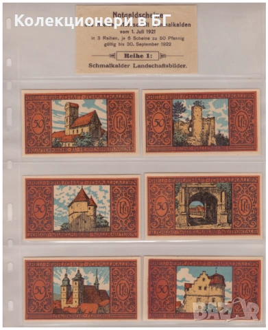 ЛОТ ШЕСТ БАНКНОТИ ОТ ГЕРМАНИЯ