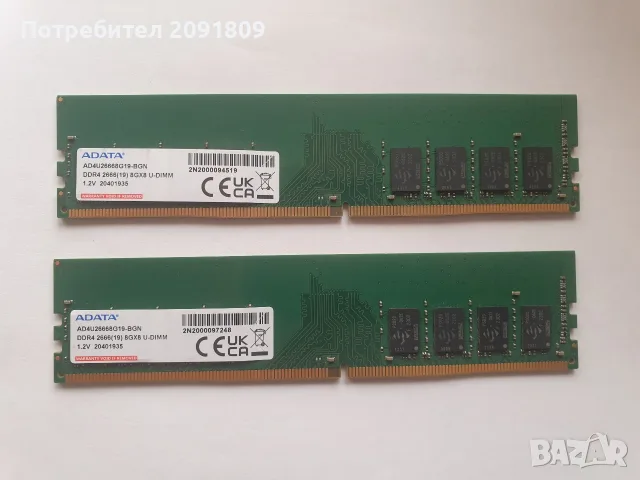 RAM ADATA 16GB(2x8GB) DDR4 2666 MHz, DIMM