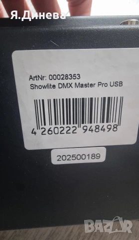 Контролер за сценично управление Showlite , снимка 7 - Друга електроника - 54252427