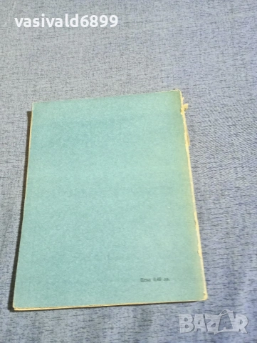 Фицджералд - Трохите на щастието , снимка 3 - Художествена литература - 54283560