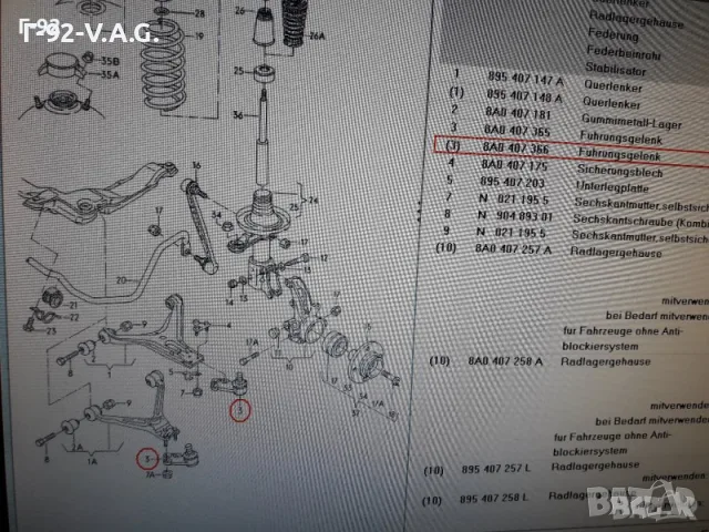 8A0407366=027290067504**NEU**LEMFÖRDER **AUDI**Audi 80-90*ШАРНИР ДОЛЕН , снимка 4 - Части - 55394869