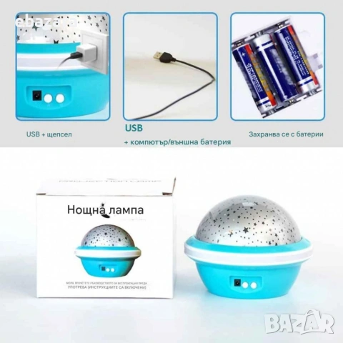 Цветна LED нощна лампа НЛО проектор със звездно небе, звезди и луна за детската стая и спокоен сън, снимка 3 - Детски нощни лампи - 54900405