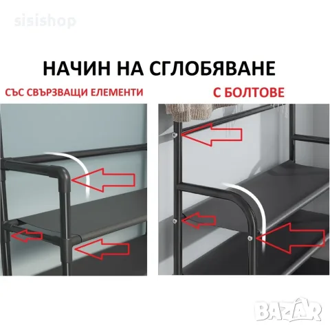 Практична етажерка за обувки с 5 рафта и закачалки 4073, снимка 10 - Етажерки - 55673112