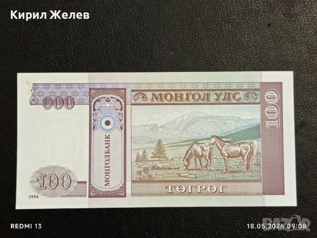 Лот банкноти 6 броя СОМАЛИЯ, ЕГИПЕТ, МОНГОЛИЯ непрегъвани нови за КОЛЕКЦИЯ 32681, снимка 9 - Нумизматика и бонистика - 54587832