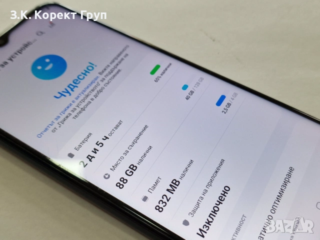 Samsung Galaxy A23 5G 128GB 4GB RAM Dual, снимка 9 - Samsung - 54228701