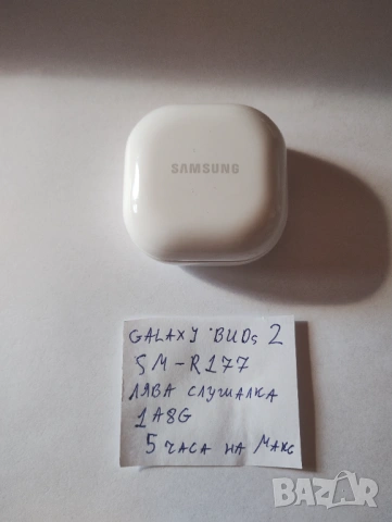 Samsung Galaxy Buds 2 SM-R177 зарядна кутия и лява слушалка, снимка 3 - Bluetooth слушалки - 54683740