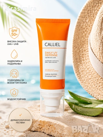 CALLIEL Daily UV Defense SPF 50+ 80 ml – Слънцезащитен Крем за Лице и Тяло с Висока Защита