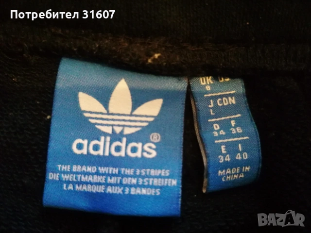 Спортен екип - ADIDAS, снимка 5 - Спортни екипи - 54244430