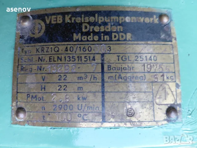 водна помпа- 2,8 кв, снимка 4 - Водни помпи - 55564010