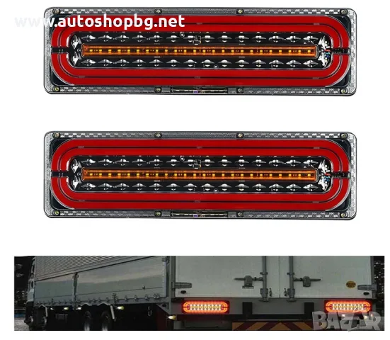 Стопове LED с Бягаща светлина 12/24V 46см комплект, снимка 4 - Аксесоари и консумативи - 55682820