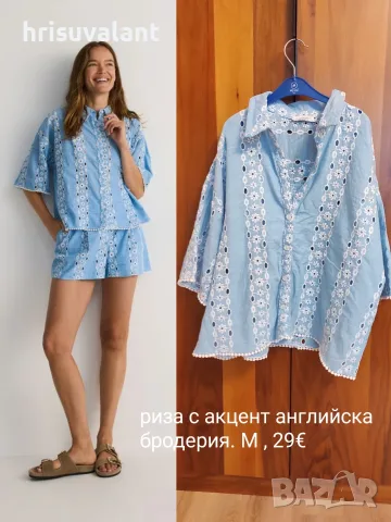 Разнообразие от Ризи, топове, снимка 17 - Ризи - 49427227