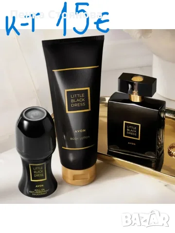 Дамски комплекти на AVON
